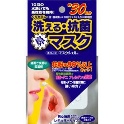 Sanshin Shokai Washable Antibacterial Nasal Mask Pollen Countermeasures Regulars 3 Pieces With Case Hygiene Medical Nasal Mask Nose Plug ー The Best Place To Buy Japanese Quality Products Samurai Mall