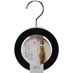Shinko Hanger Circle Hanger Black Daily Goods Hanger ー The Best Place To Buy Japanese Quality Products Samurai Mall