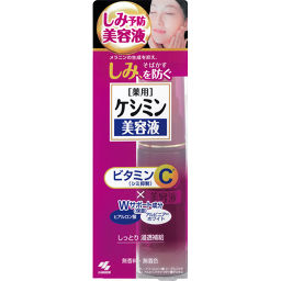 Kobayashi Pharmaceutical Medicated Stainless Beauty Essence 30ml Cosmetics Medicated Moisturizing Beauty Essence ー The Best Place To Buy Japanese Quality Products Samurai Mall