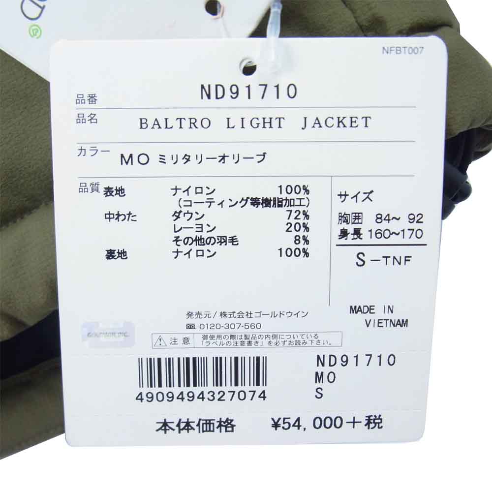 THE NORTH FACE ノースフェイス ジャケット ND91710 Baltro Light