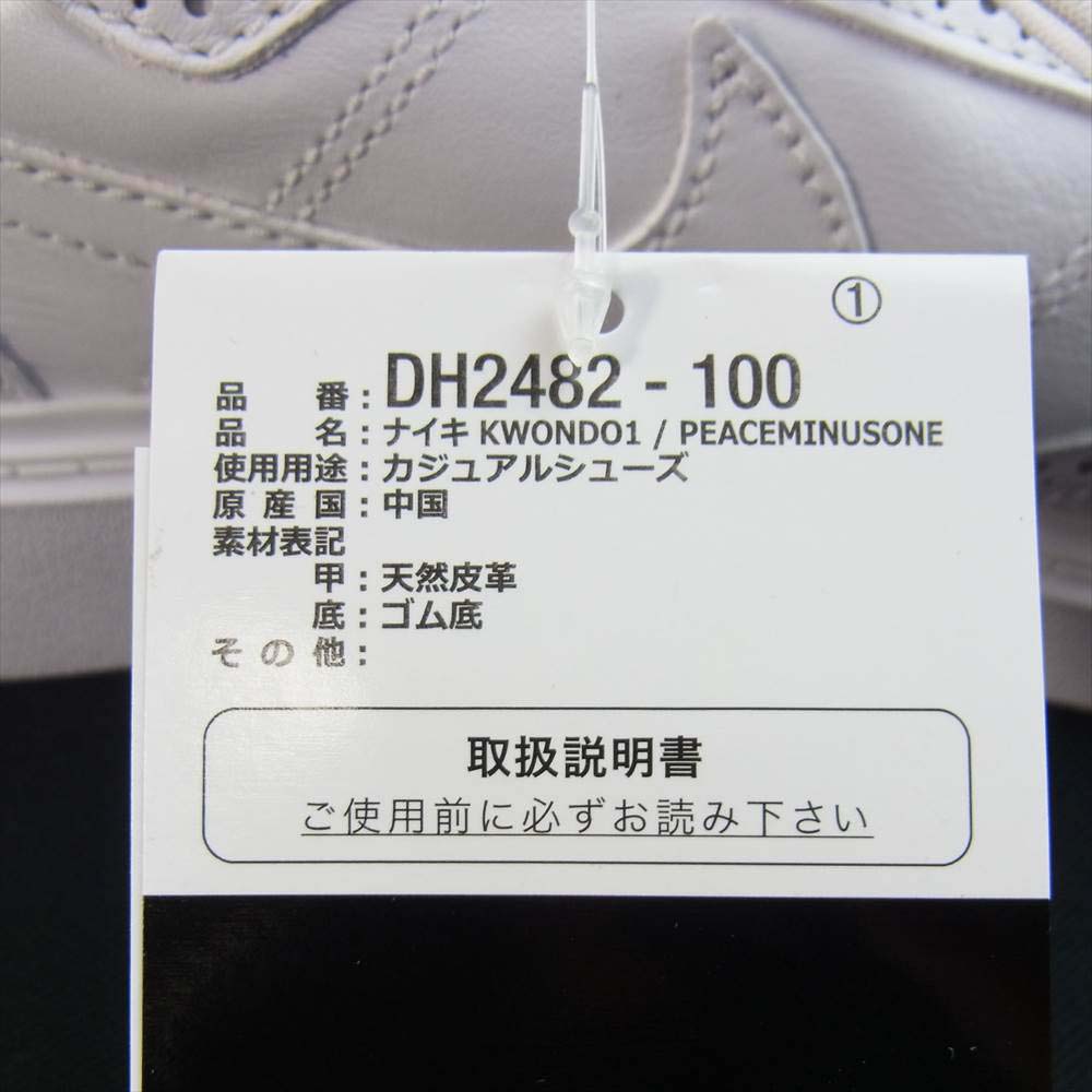 NIKE ナイキ スニーカー DH2482 100 PEACEMINUSONE KWONDO 1 ピース