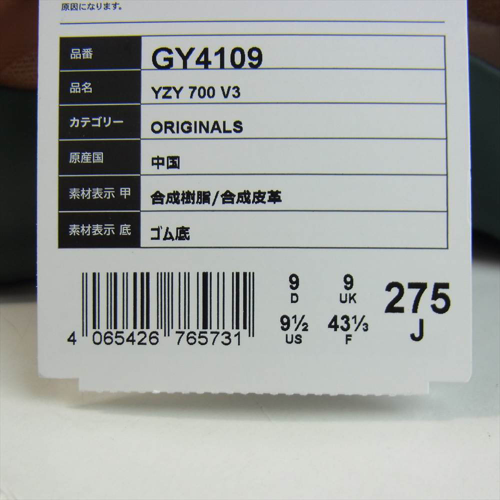 adidas アディダス スニーカー GY4109 YEEZY 700 V3 イージー COPPER ...
