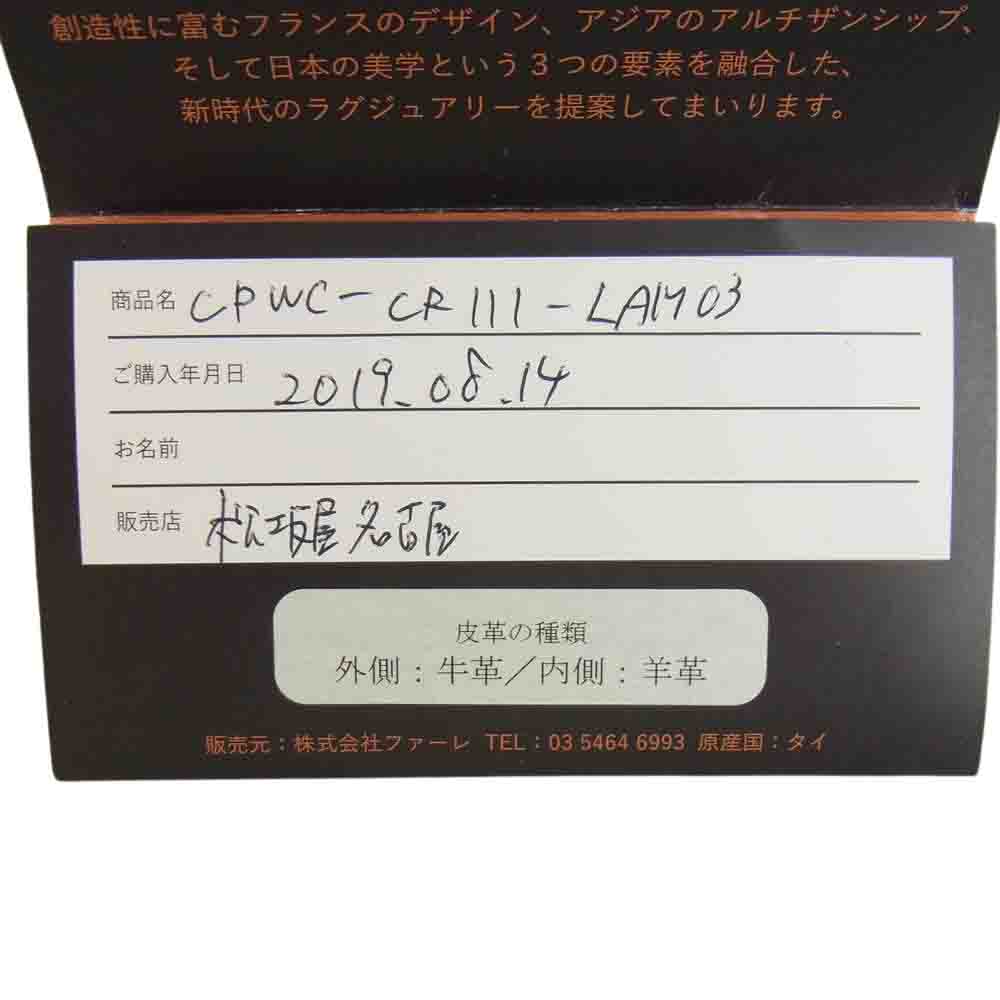 MAISON TAKUYA メゾンタクヤ 二つ折り財布 CPWC2 GS11LM03 Compact