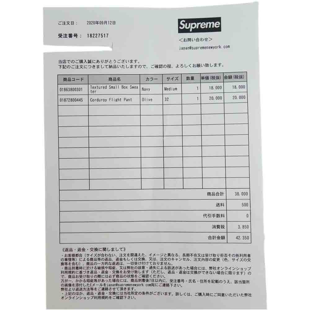 Supreme シュプリーム ニット 20AW Textured Small Box Sweater テクス