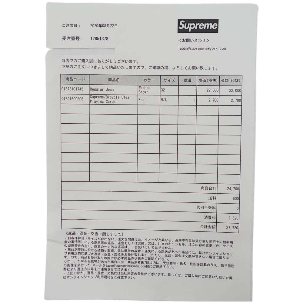 Supreme シュプリーム パンツ 20AW Regular Jean レギュラー ジーンズ 後染め パンツ ブラウン系 32【極上美品】