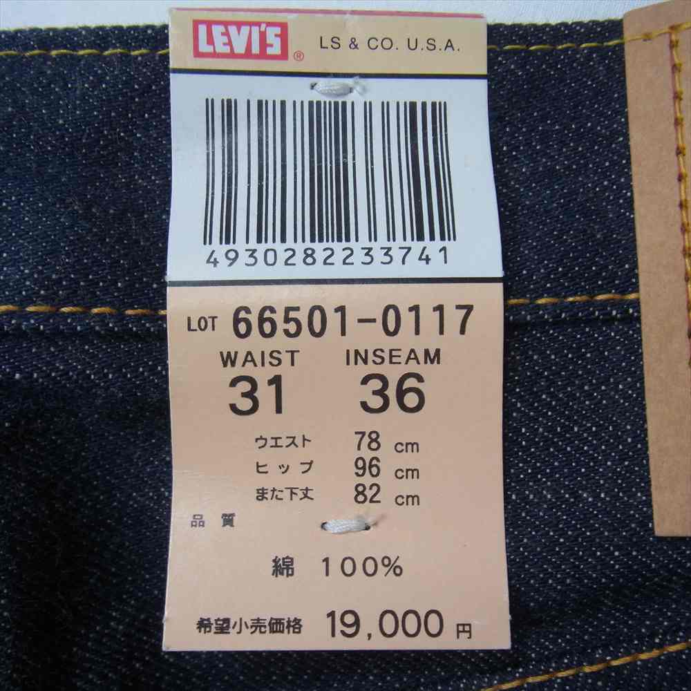 Levi's リーバイス パンツ 66501-0117 LVC 1966年復刻 日本製 501XX