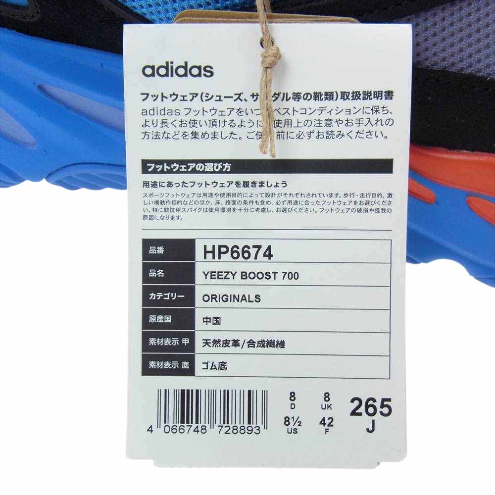 adidas アディダス スニーカー HP6674 YEEZY BOOST 700 HI-RES BLUE