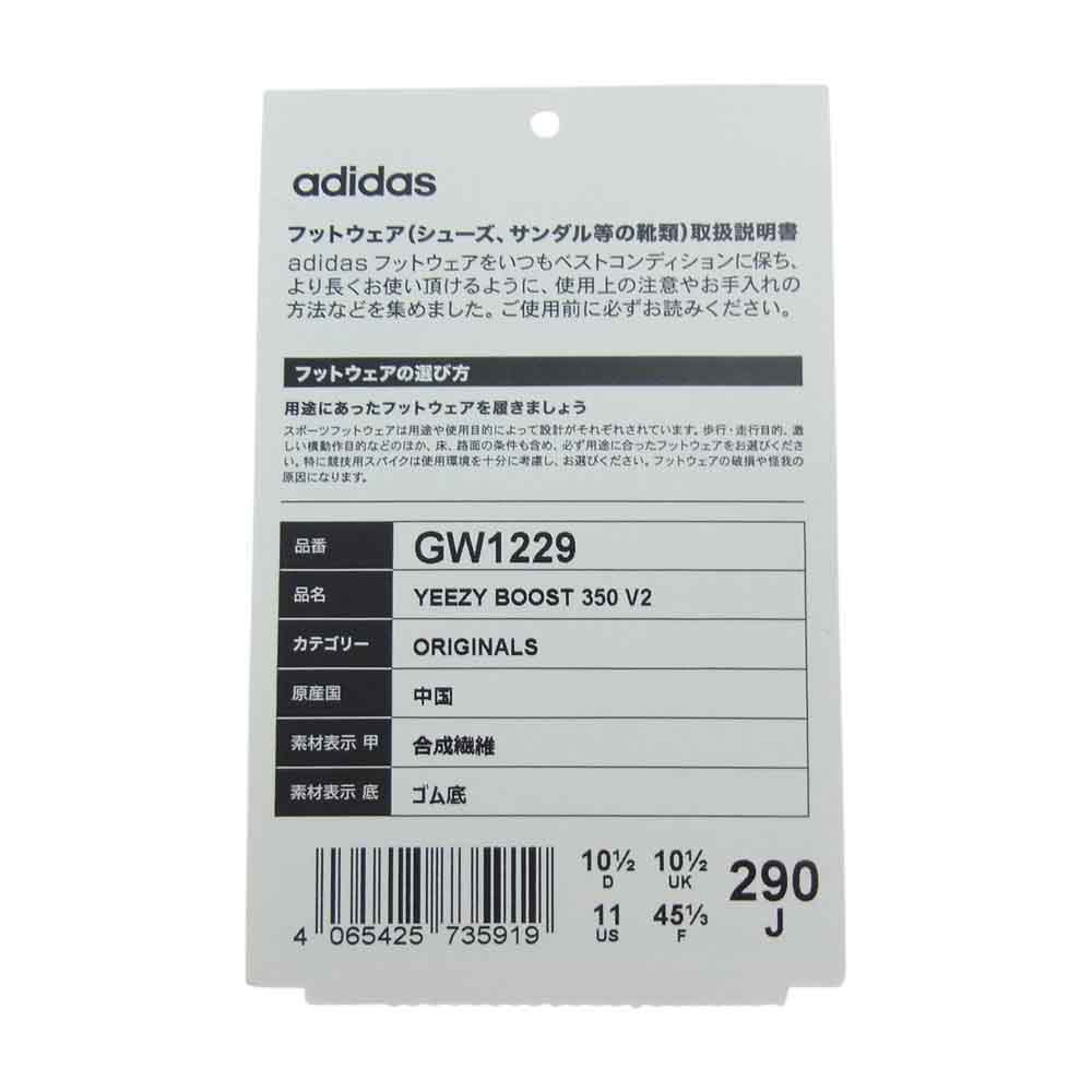 adidas アディダス スニーカー GW1229 YEEZY BOOST 350 V2 BELUGA ...