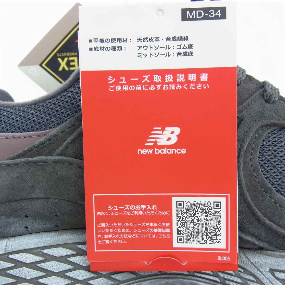 NEW BALANCE ニューバランス スニーカー M2002RXA GORE-TEX USED加工