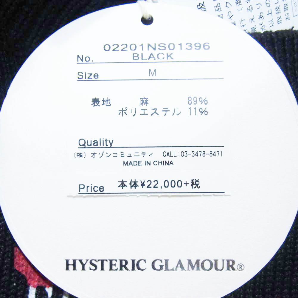 HYSTERIC GLAMOUR ヒステリックグラマー ニット 20SS 02201NS01