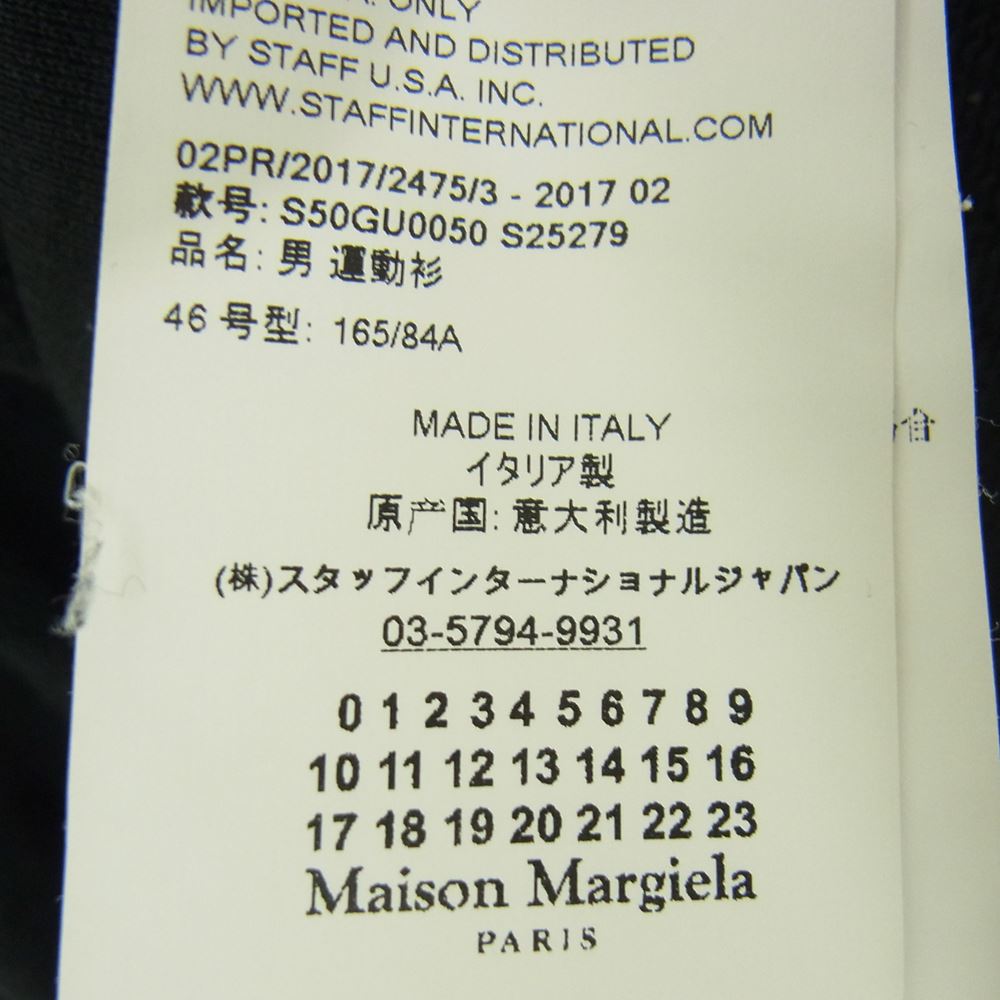 MAISON MARGIELA メゾンマルジェラ スウェット 17AW S50GU0050 S25279