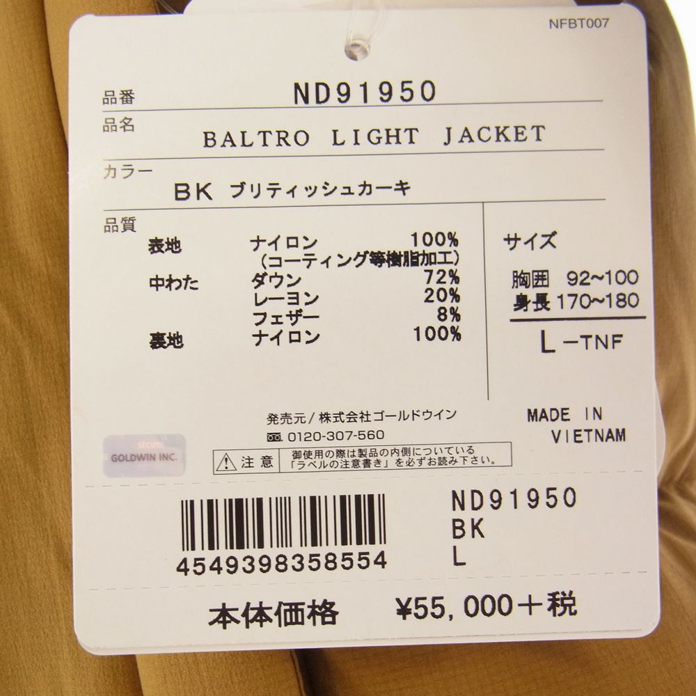 THE NORTH FACE ノースフェイス ダウンジャケット ND91950 BALTRO