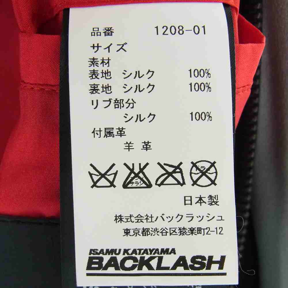 ISAMU KATAYAMA BACKLASH シルク シープレザー スカジャン - アウター