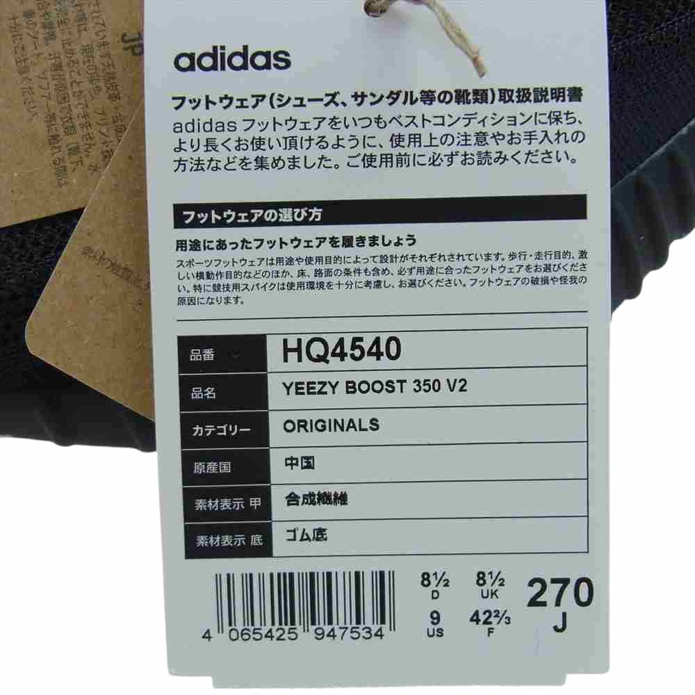 adidas アディダス スニーカー HQ4540 YEEZY BOOST 350 V2 ONYX