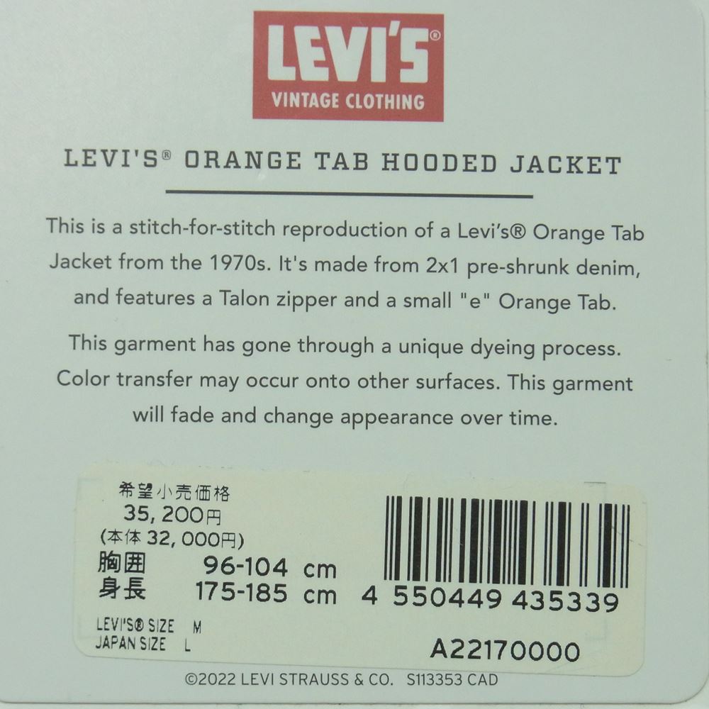 Levi's リーバイス デニムジャケット A22170000 LVC VINTAGE CLOTHING