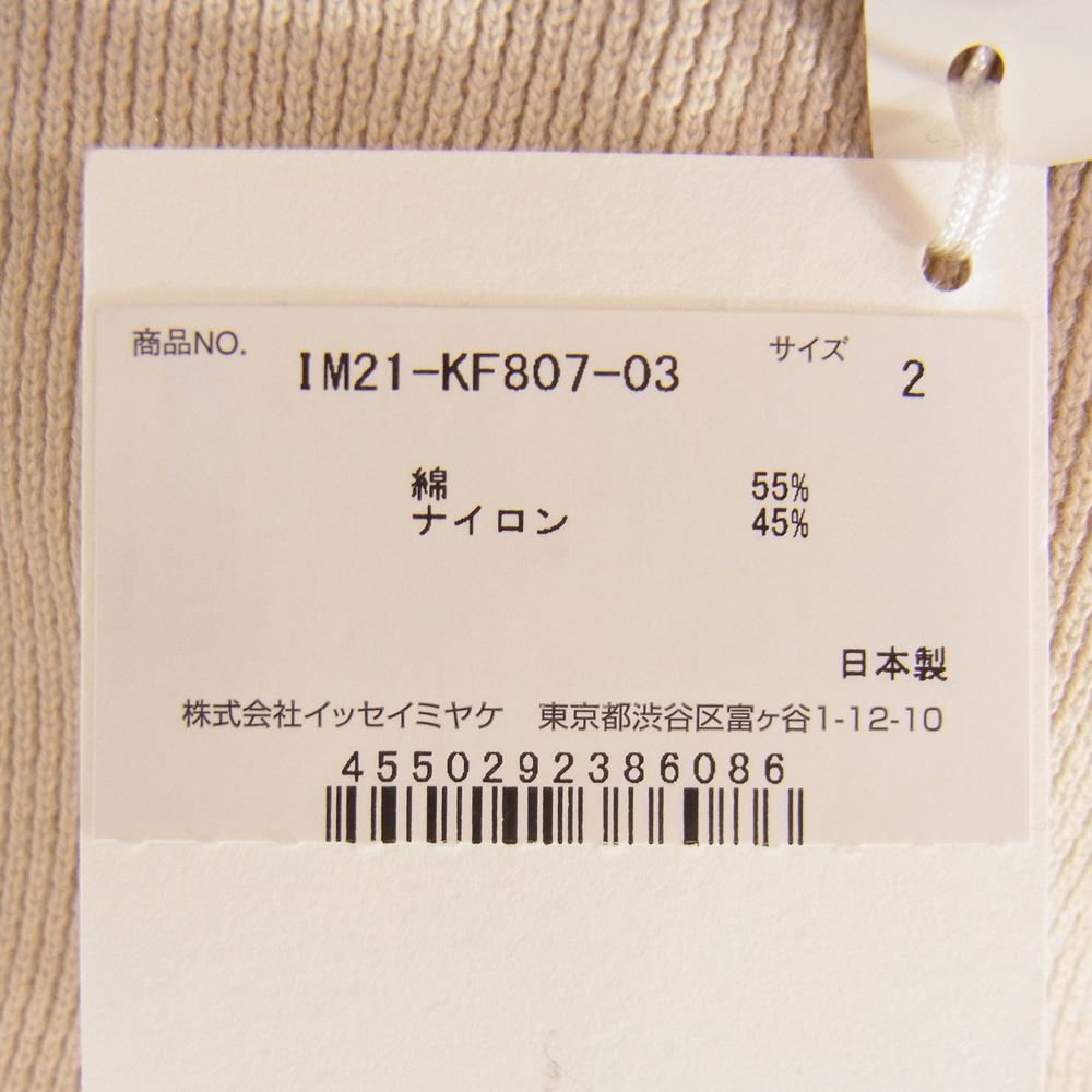 ISSEY MIYAKE イッセイミヤケ パンツ A-POC 22SS IM21-KF807-03 INSIDE