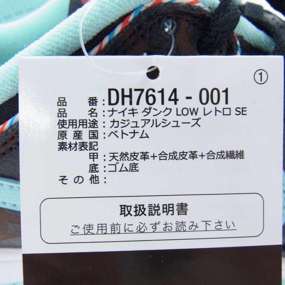 NIKE ナイキ スニーカー DH7614-001 DUNK LOW RETRO SE BARBER SHOP