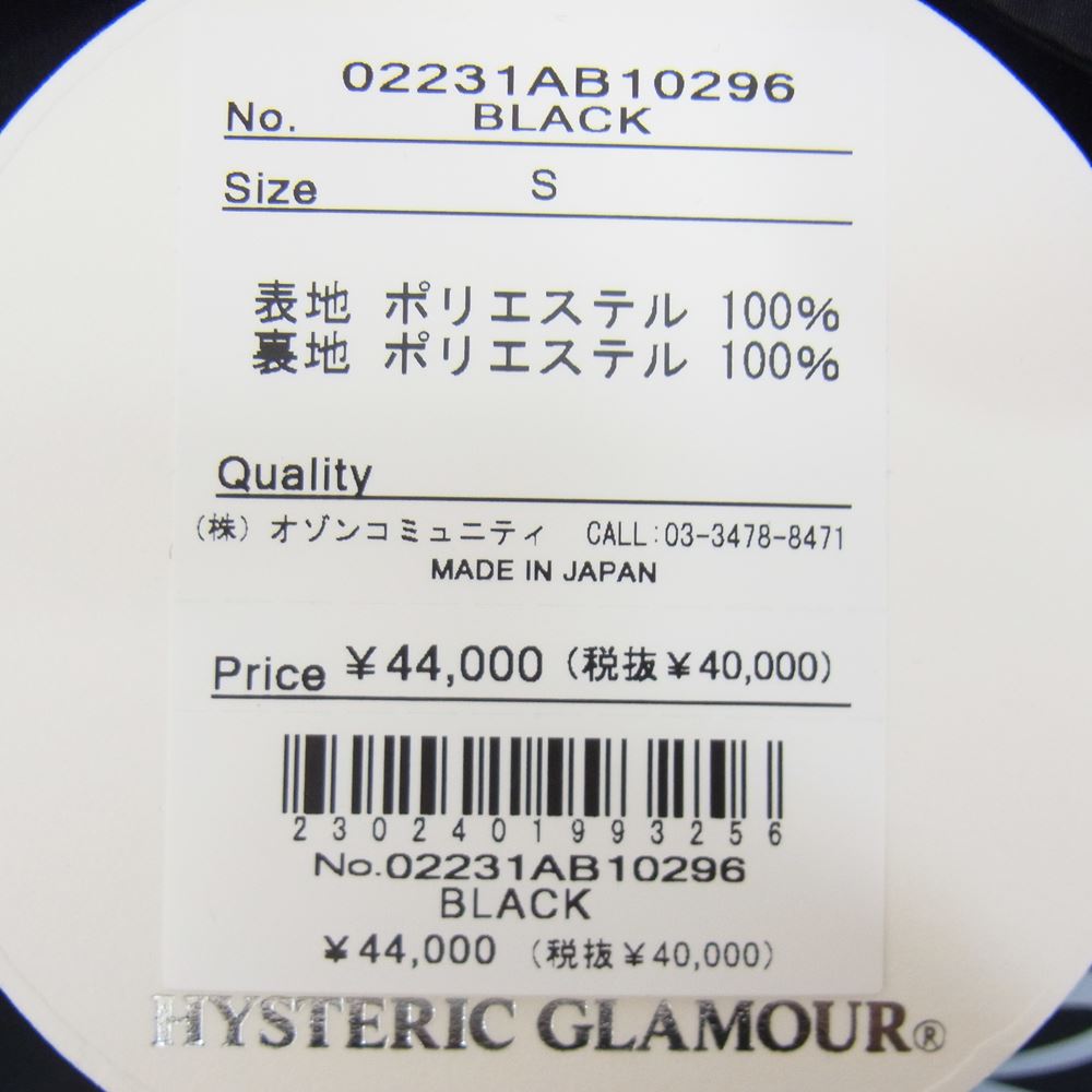 HYSTERIC GLAMOUR ヒステリックグラマー ジャケット 23SS 02231AB10