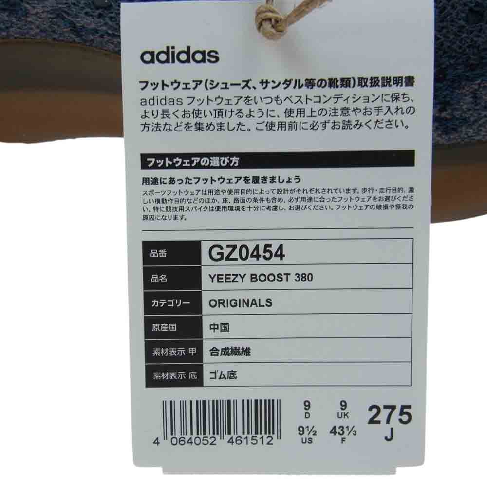 adidas アディダス スニーカー GZ0454 Yeezy boost イージー ブースト