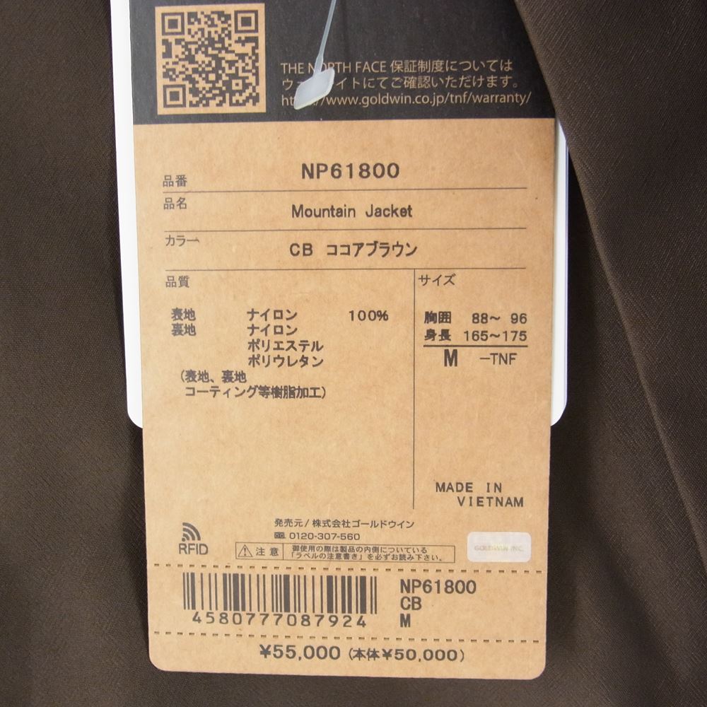 THE NORTH FACE ノースフェイス ジャケット NP61800 MOUNTAIN JACKET