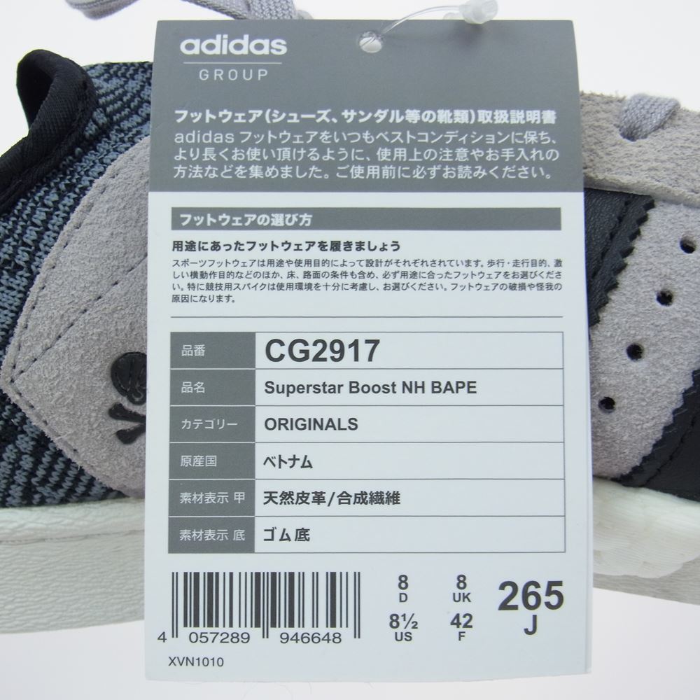 adidas アディダス スニーカー CG2917 × NEIGHBORHOOD x BAPE