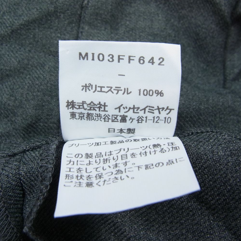 ISSEY MIYAKE イッセイミヤケ パンツ me ミー MI03FF642 ベルト ワイド