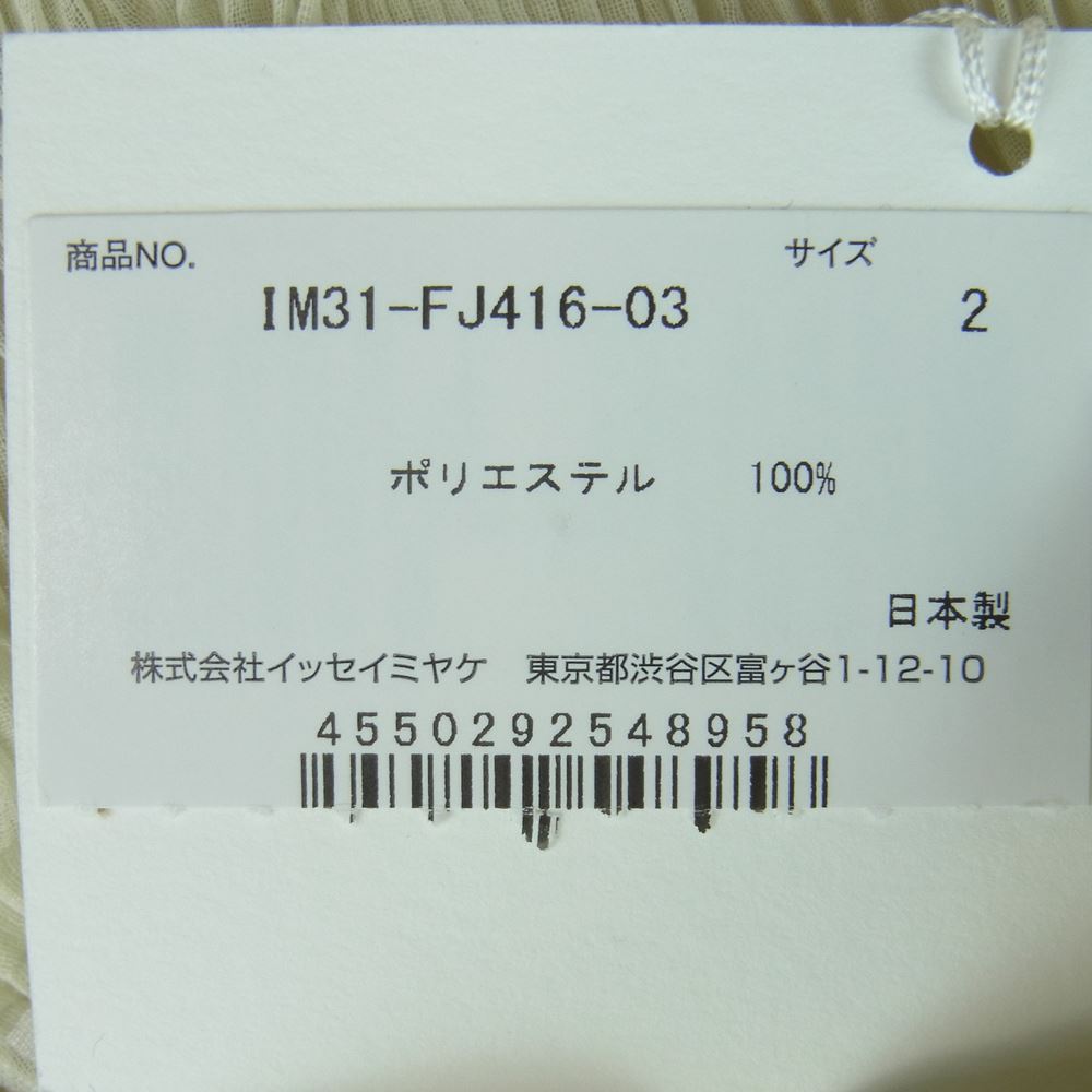 イッセイミヤケ シフォンツイスト カットソー プリーツ 白 サイズ2 約M