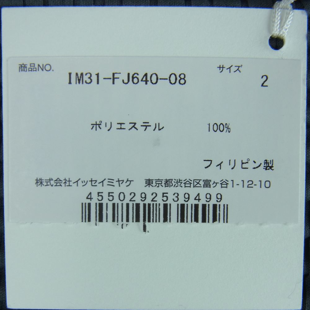 ISSEY MIYAKE イッセイミヤケ カットソー 23SS IM31-FJ640-08 Shaped