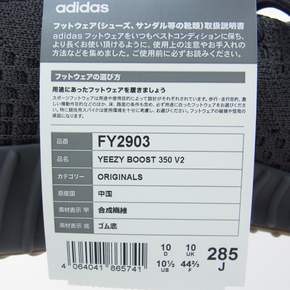 adidas アディダス スニーカー FY2903 YEEZY BOOST 350 V2 CINDER