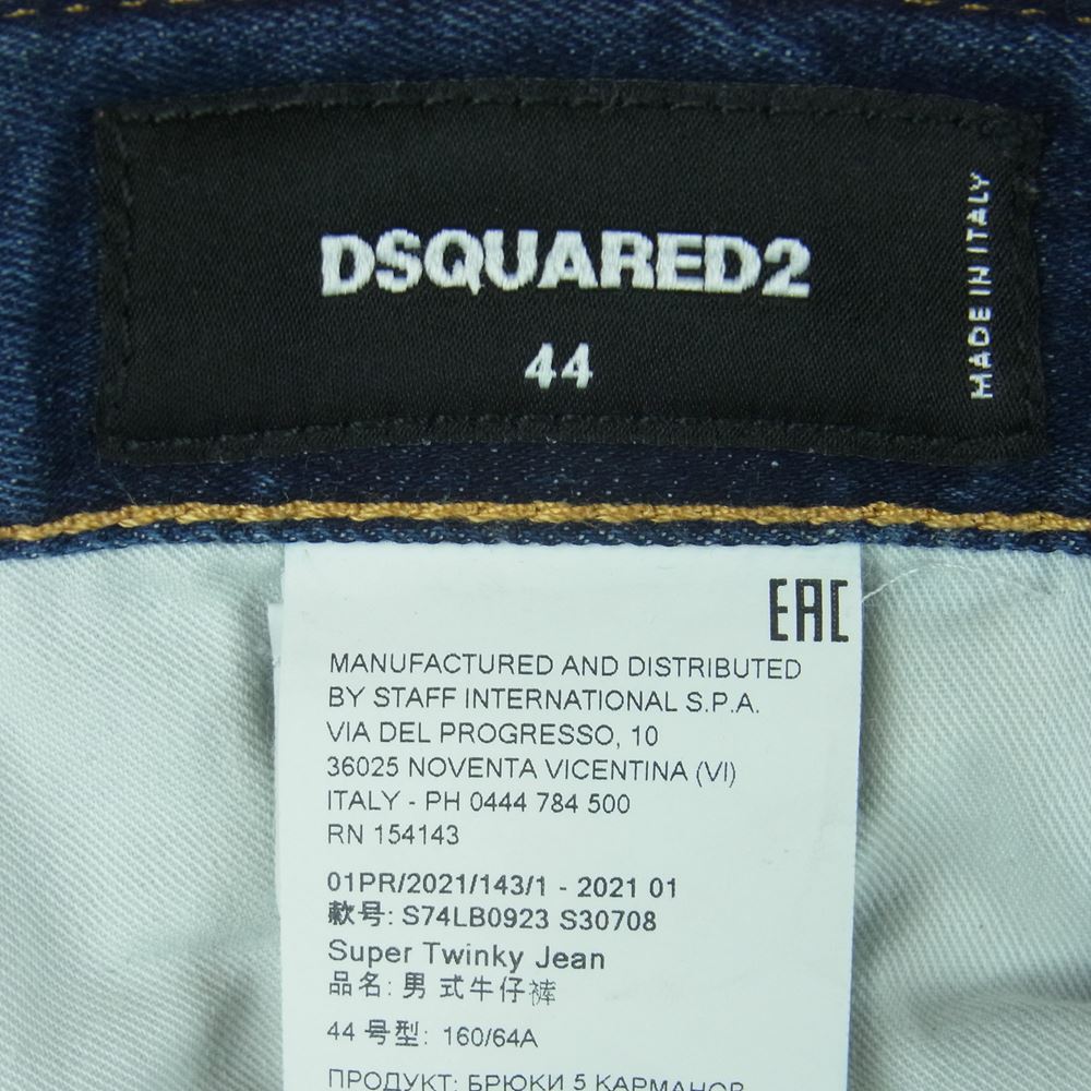 DSQUARED2 ディースクエアード デニムパンツ 国内正規品 S74LB0923