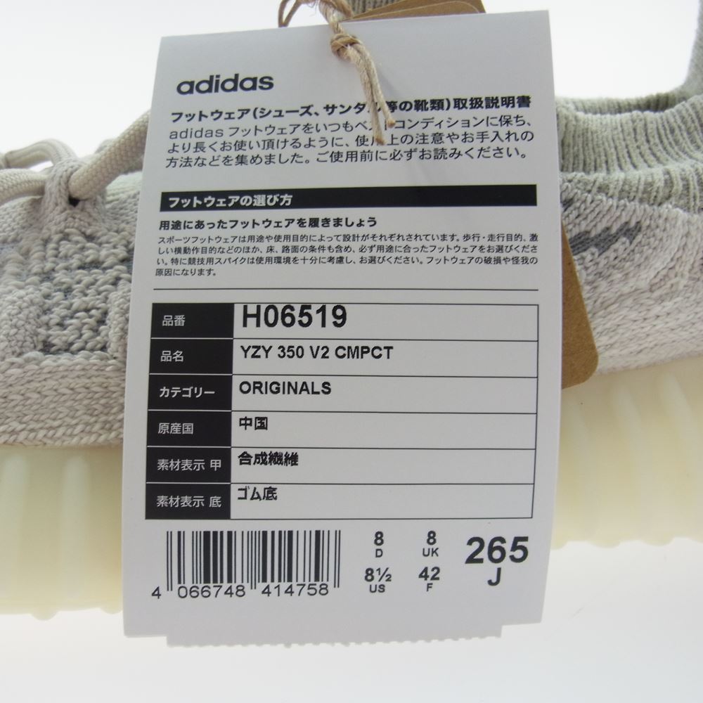 adidas アディダス スニーカー H06519 YEEZY Boost 350 V2 CMPCT Slate ...