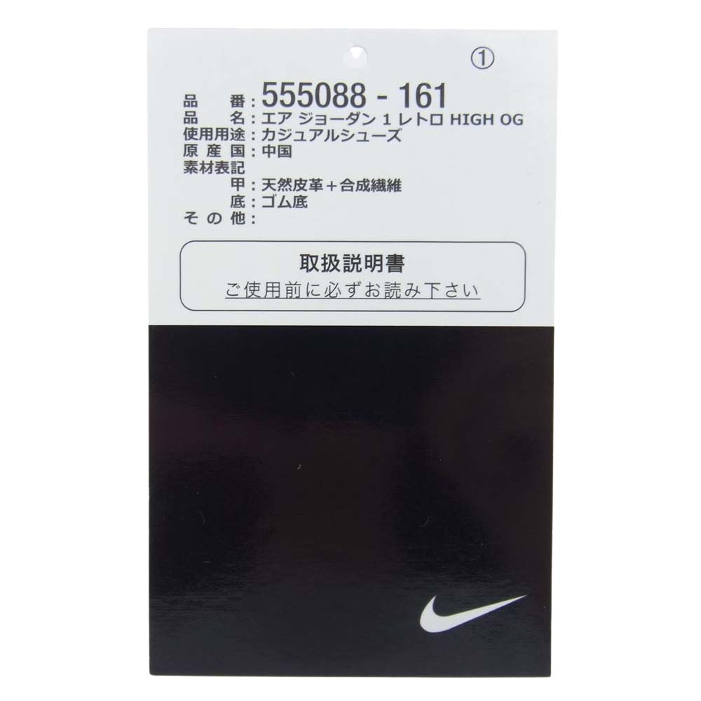 NIKE ナイキ スニーカー 555088-161 Air Jordan 1 High OG Heritage