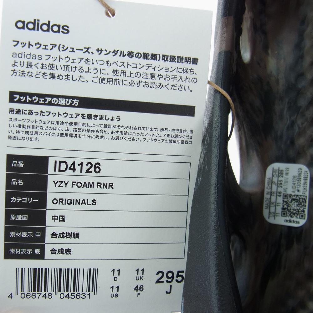 adidas アディダス サンダル ID4126 YEEZY Foam Runner MX Cinder