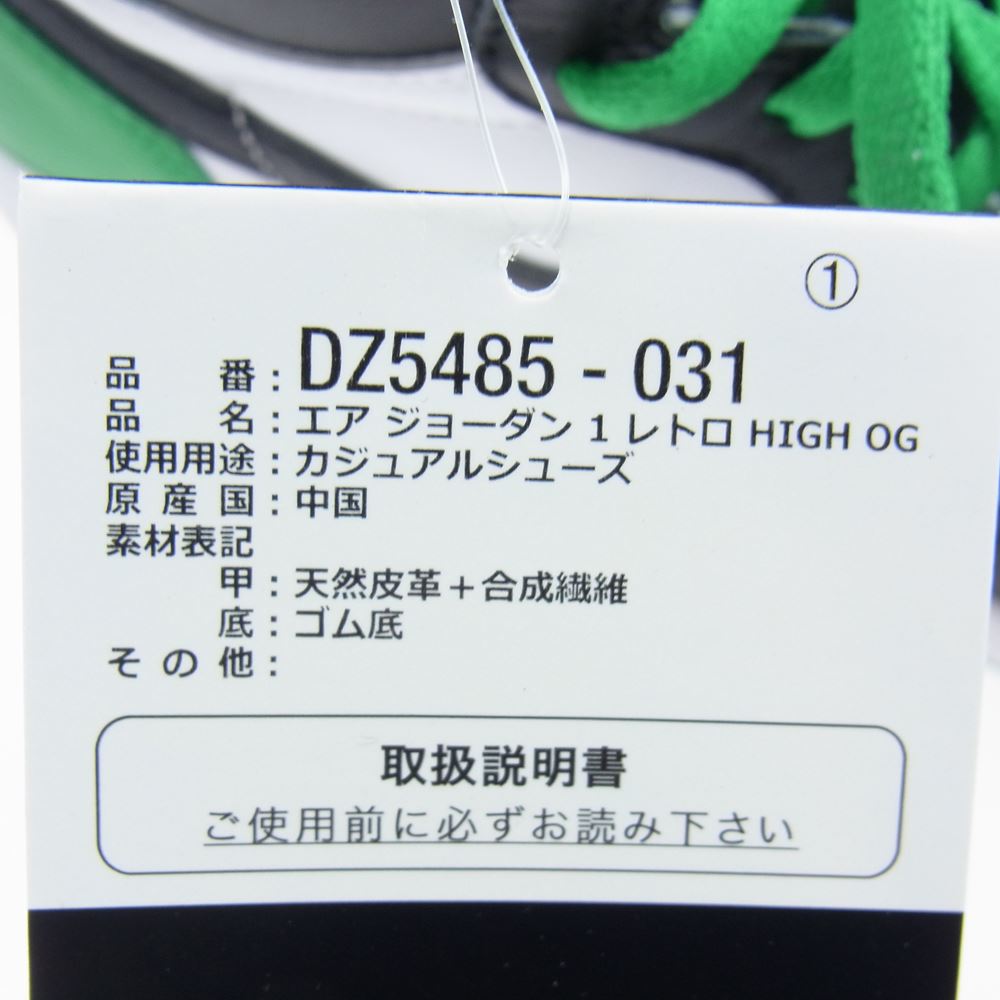 NIKE ナイキ スニーカー DZ5485-031 1 RETRO HIGH OG Black and Lucky