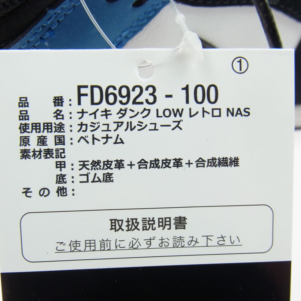 NIKE ナイキ スニーカー FD6923-100 Dunk Low Industrial Blue ダンク