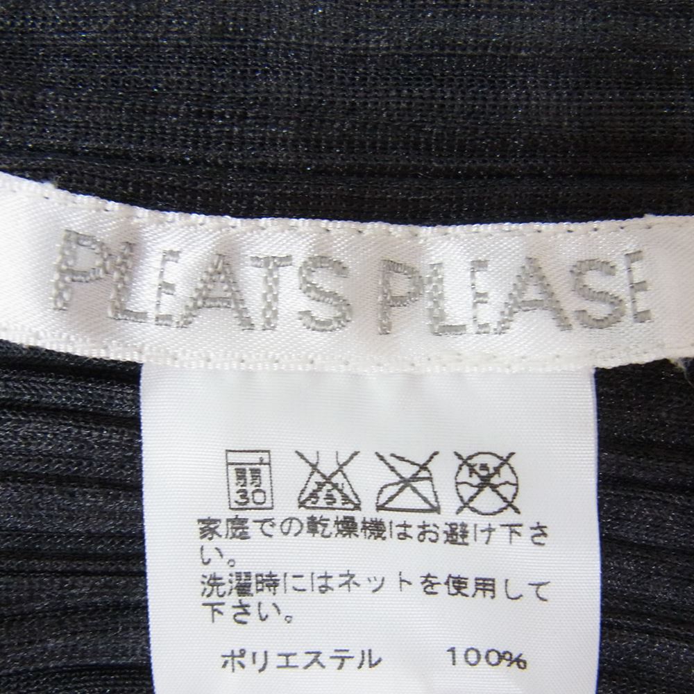 PLEATS PLEASE プリーツプリーズ イッセイミヤケ カーディガン PP91