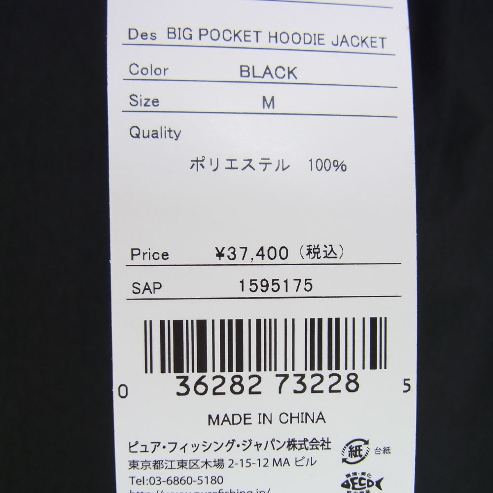 アブガルシア Abu Garcia ジャケット 23SS 23SAB-006 BIG POCKET