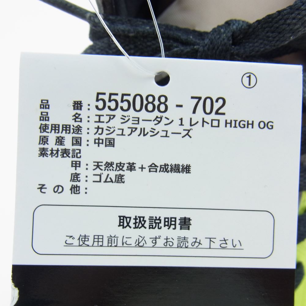 NIKE ナイキ スニーカー 555088-702 Air Jordan 1 High OG Volt