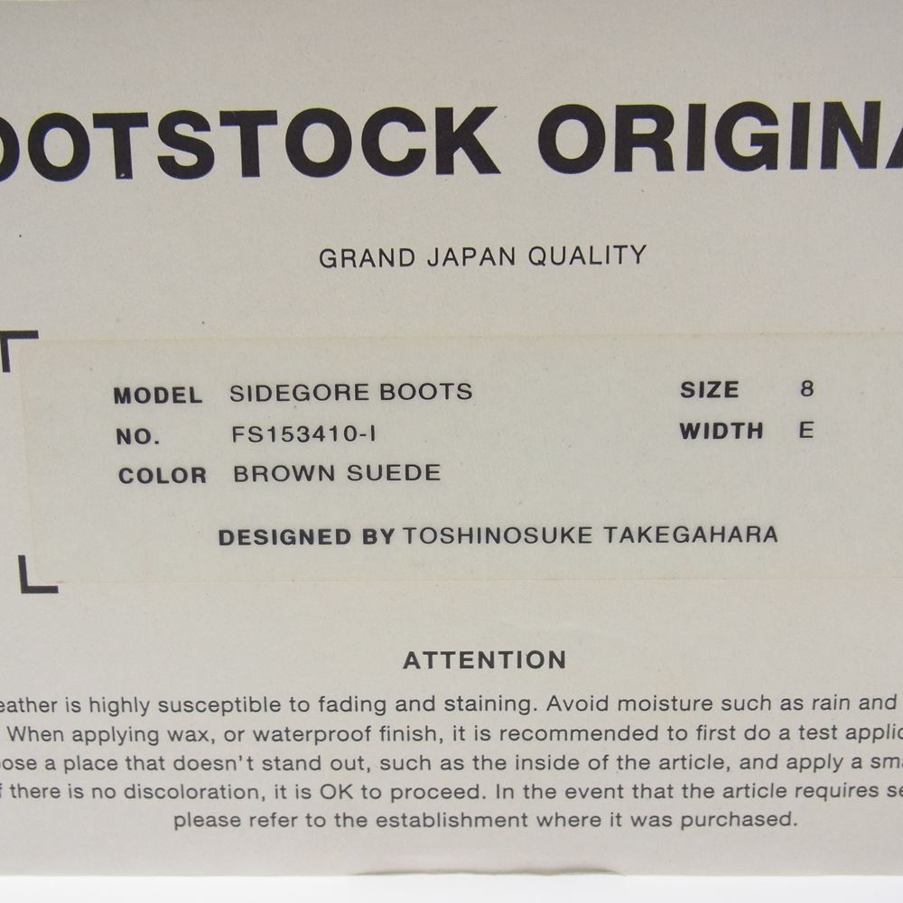 エストネーション ESTNATION ブーツ FOOTSTOCK ORIGINALS サイドゴア ブーツ ブラウン系 8
