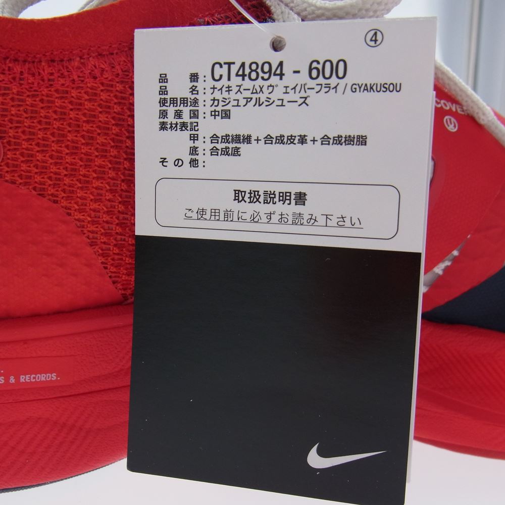 NIKE ナイキ スニーカー CT4894-600 × GYAKUSOU UNDER COVER ZOOMX