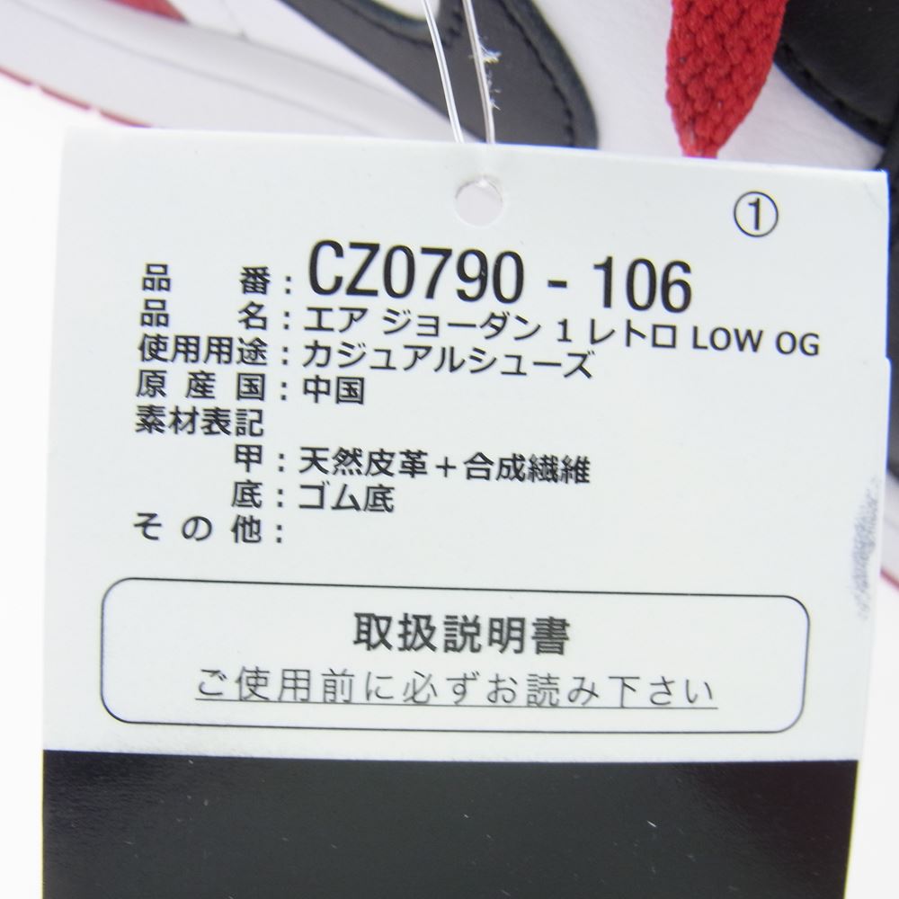 NIKE ナイキ スニーカー CZ0790-106 Air Jordan 1 Retro Low OG Black