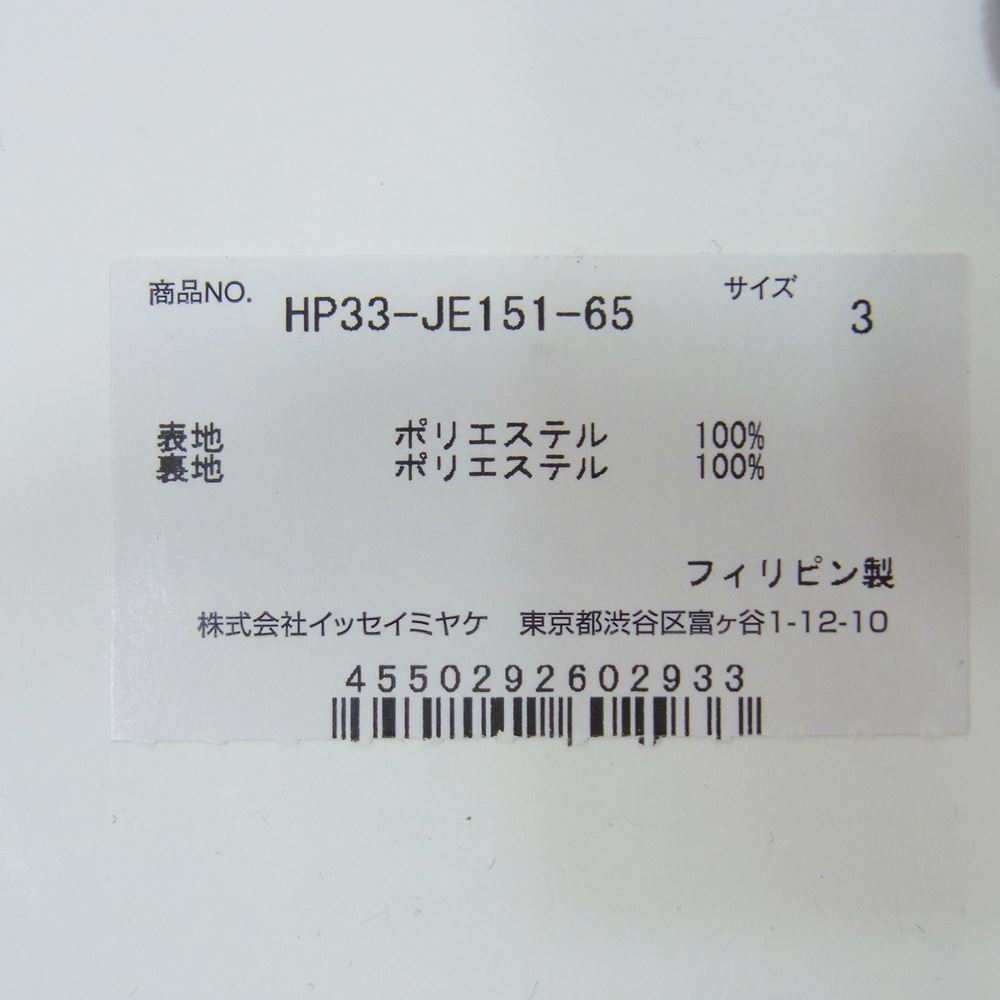 60 オムプリッセイッセイミヤケ トップス サイズ3 - その他