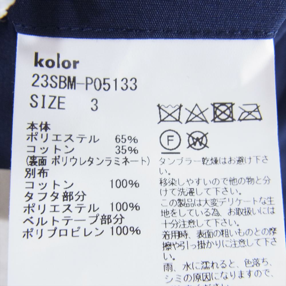 kolor カラー パンツ 23SS 23SBM-P05133 BEACON ビーコン ラミネート T