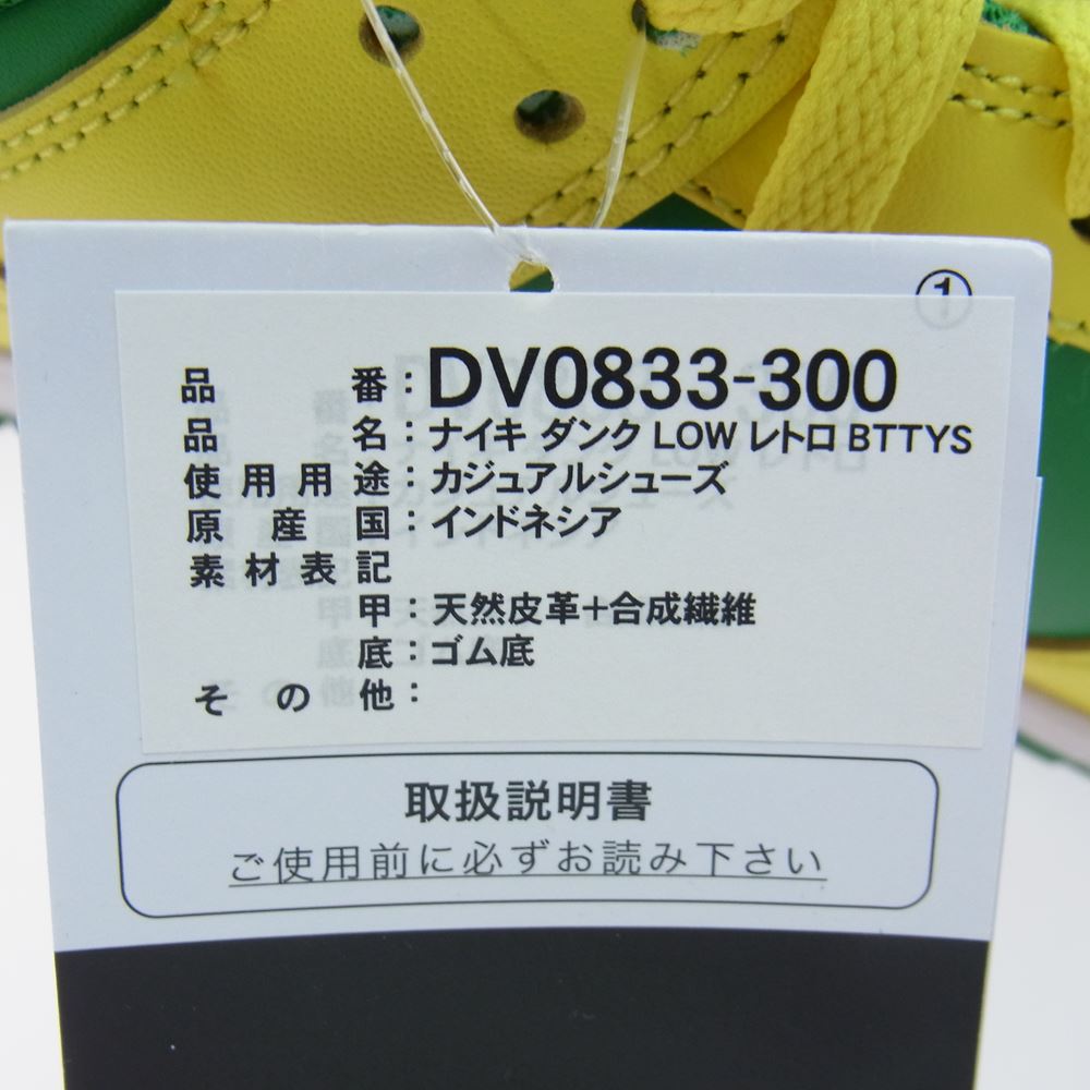 NIKE ナイキ スニーカー DV0833-300 Dunk Low Reverse Brazil ダンク