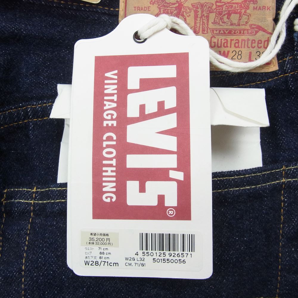 Levi's リーバイス デニムパンツ 50155-0056 日本製 VINTAGE CLOTHING