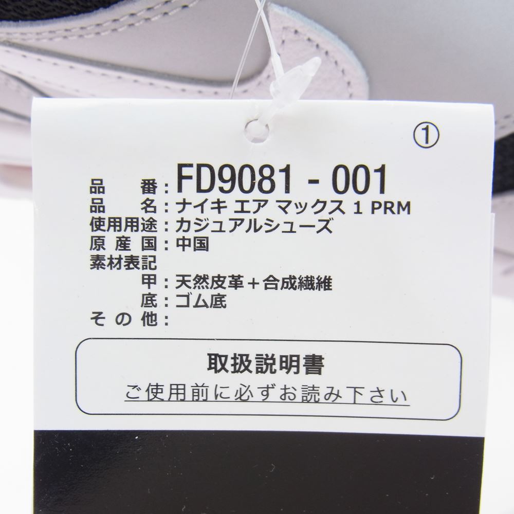 NIKE ナイキ スニーカー FD9081-001 Air Max 1 PRM Pure Platinum