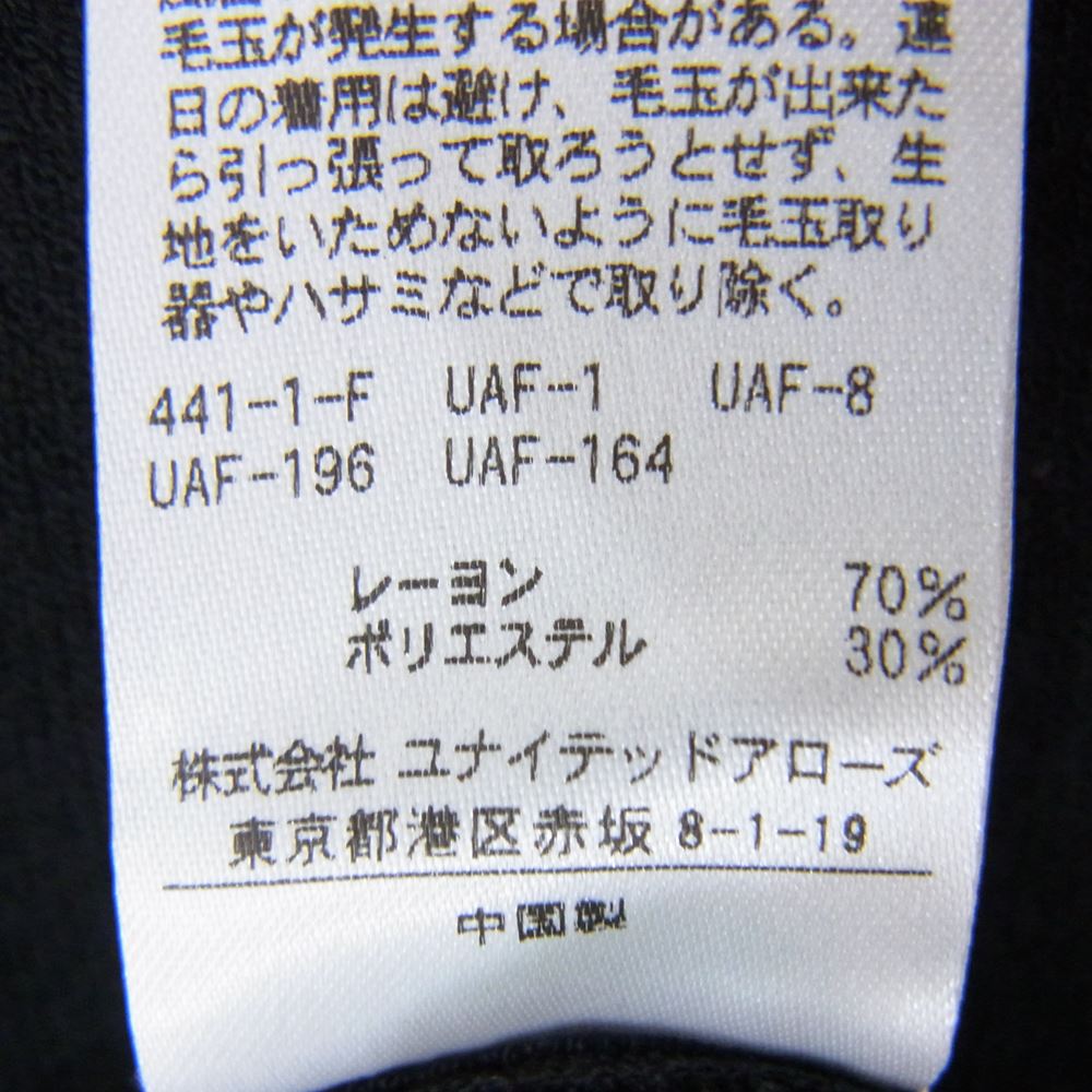 エイチ ビューティーアンドユース ユナイテッドアローズ H