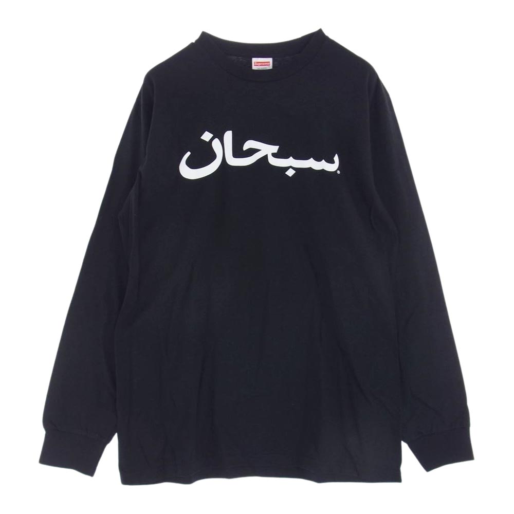 Supreme シュプリーム カットソー 17AW Arabic Logo L/S Tee