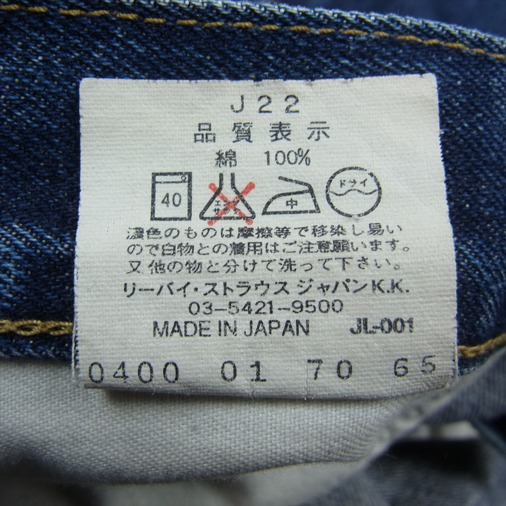 Levi's リーバイス デニムパンツ 702-XX 日本製 90's ボタン裏 刻印J22