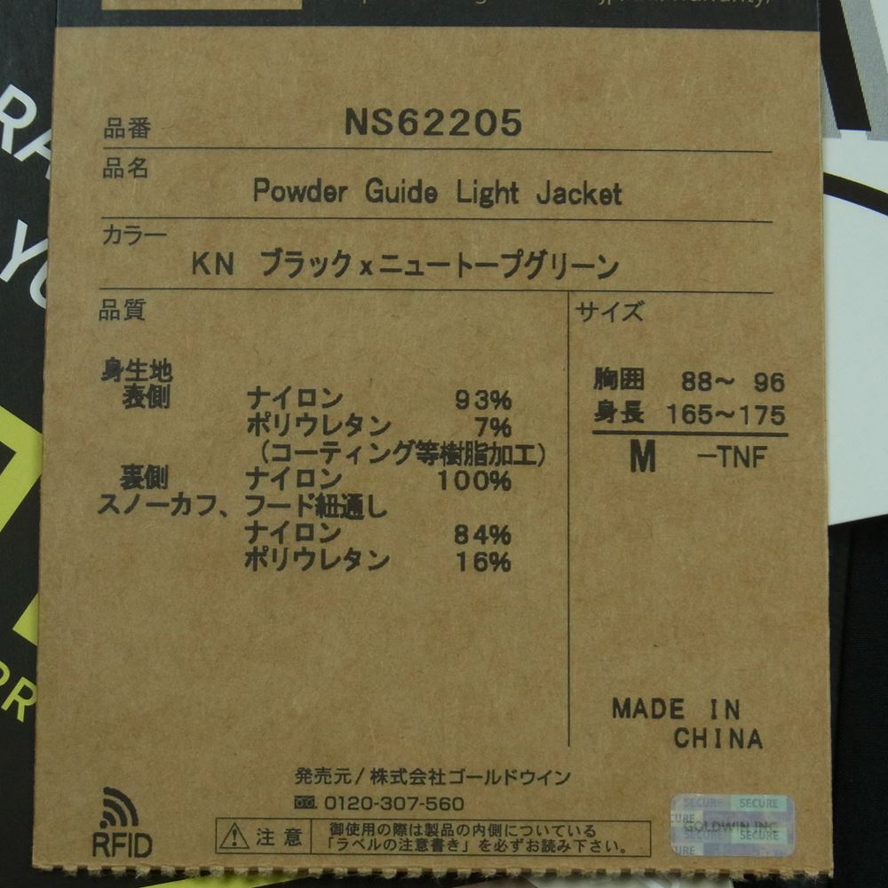 THE NORTH FACE ノースフェイス マウンテンパーカー NS62205 Powder